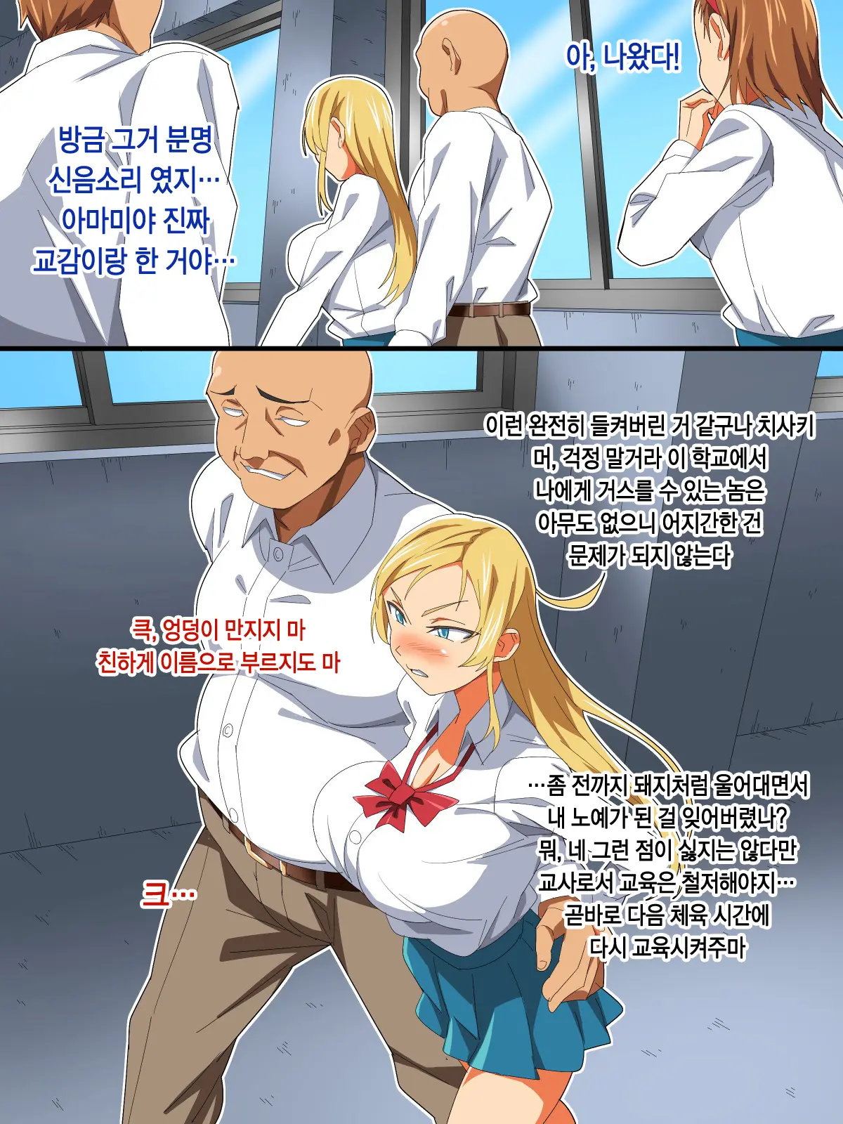 Namaiki Oshiego O Kachiku Ni Shichae | 건방진 제자를 가축으로 만들어버려